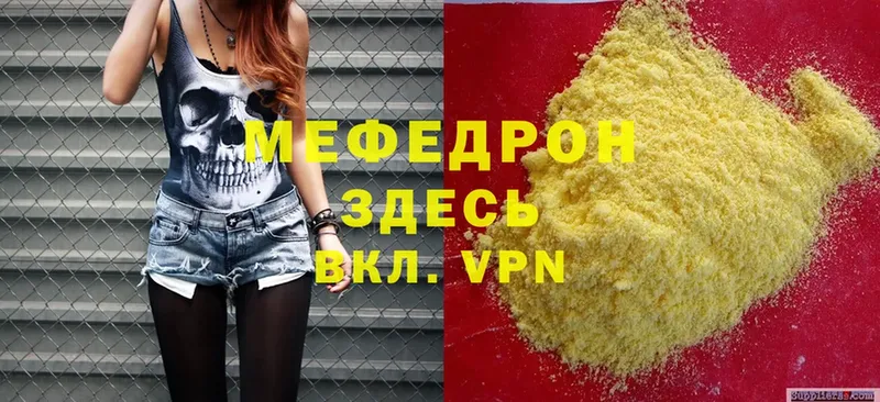 Мефедрон mephedrone  MEGA как войти  Куйбышев 